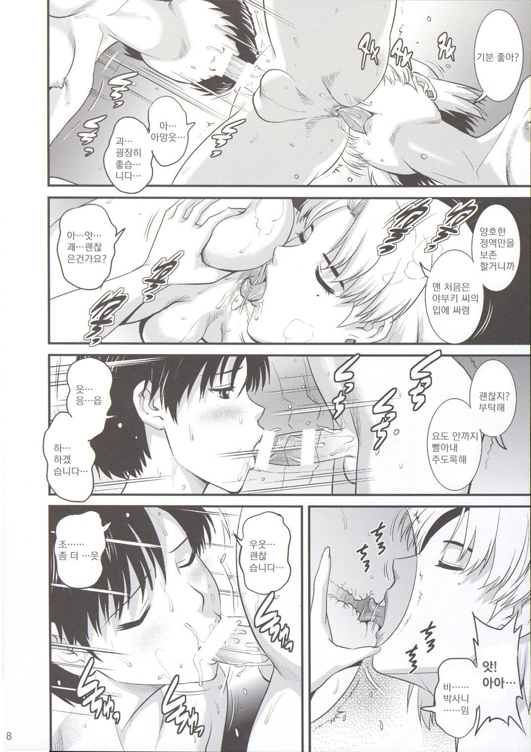 R-LAB.CS page 8 full