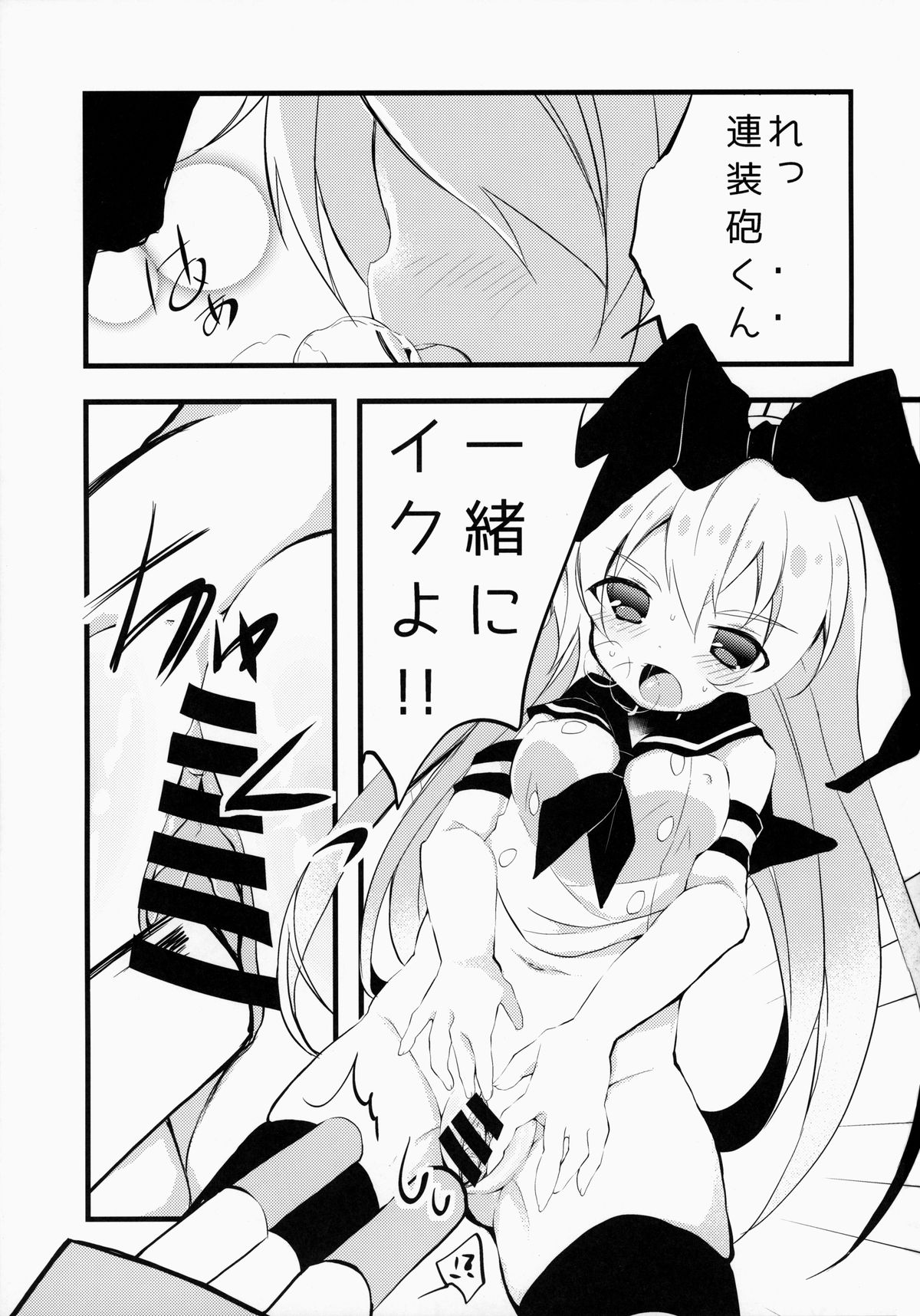 Gochuumon wa Lolikan Desuka? page 2 full