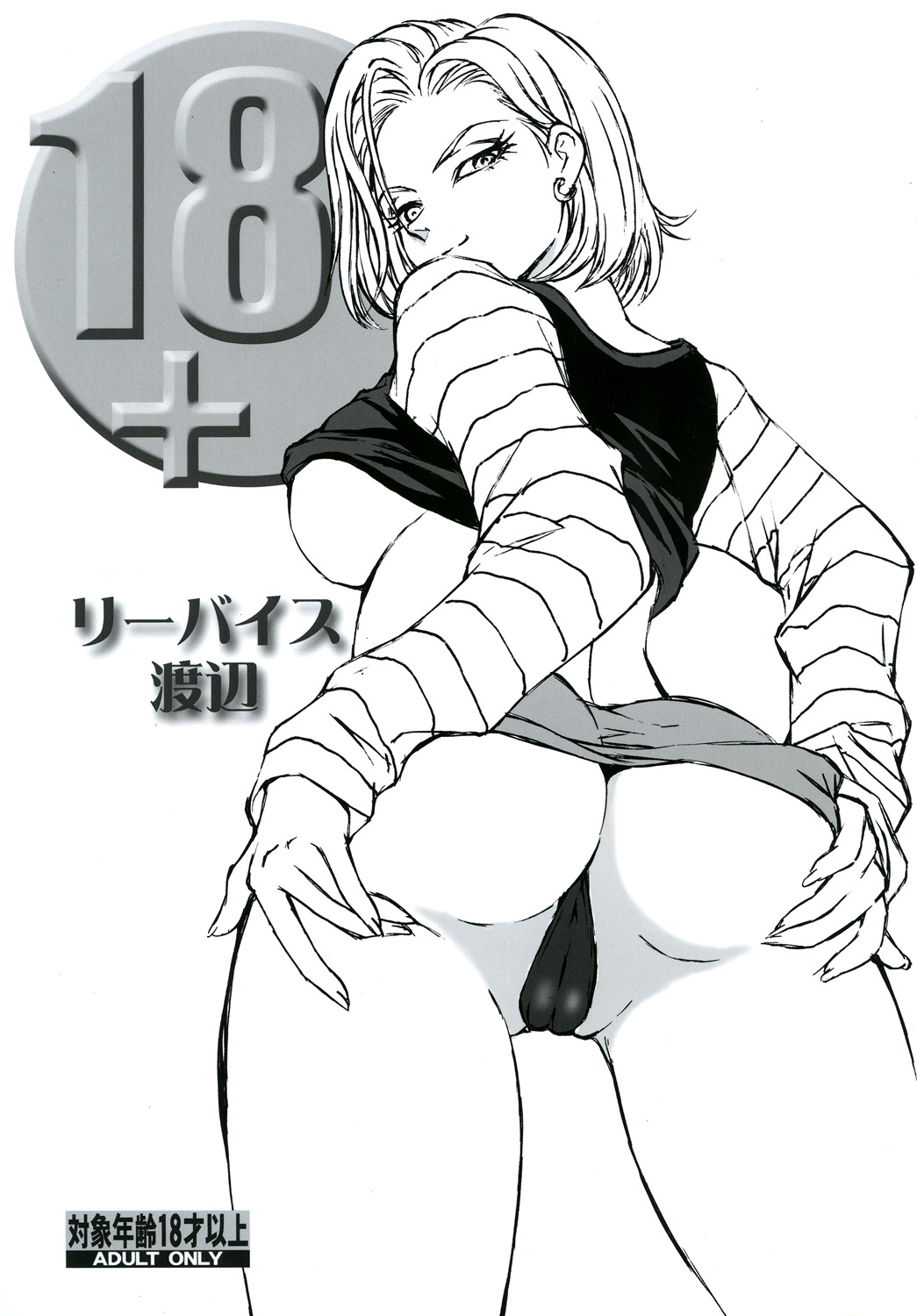 DBZ girls Big ass page 5 full