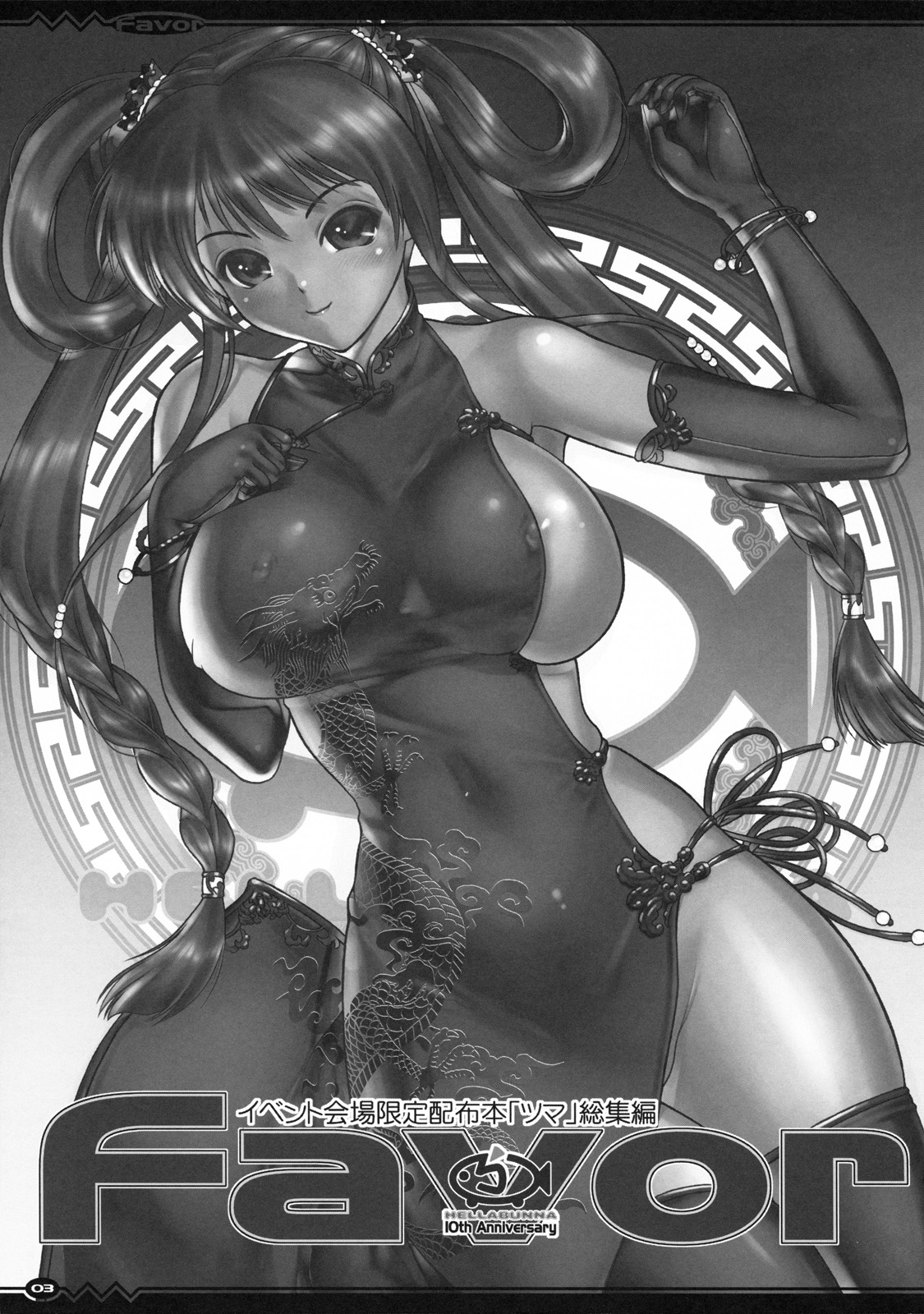 Favor page 3 full