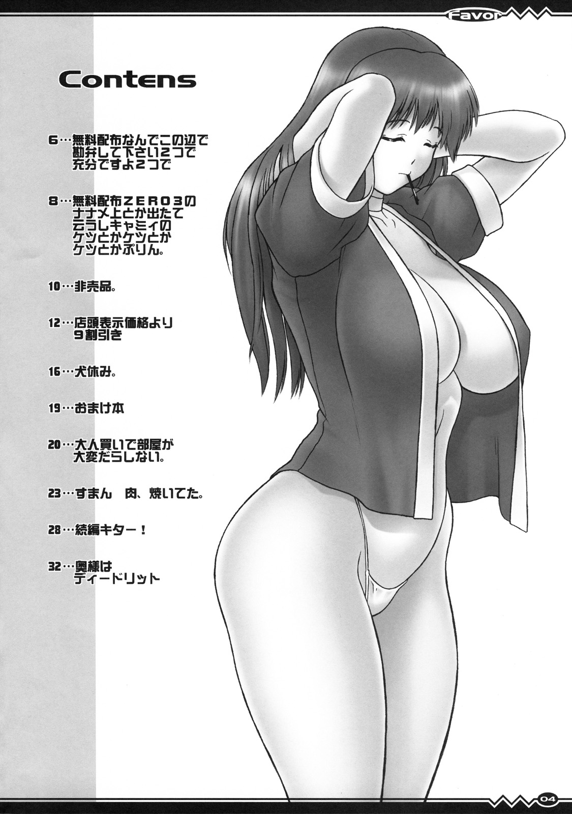 Favor page 4 full
