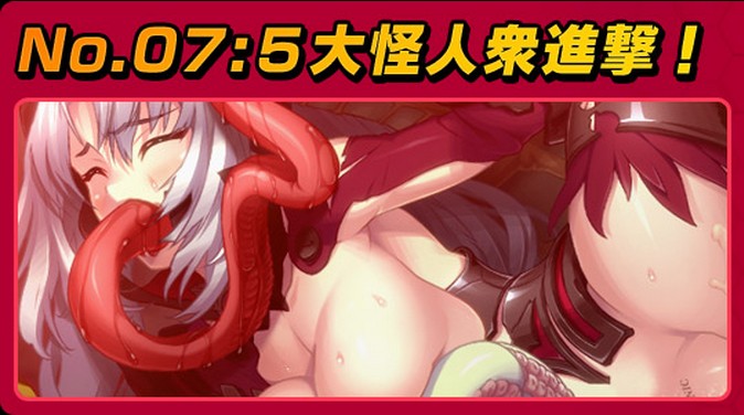 Divine Heart Makina Gaiden 07 ～5-dai Kaijinshuu Shingeki!～ page 1 full