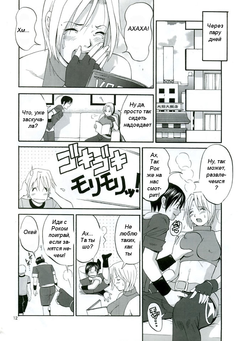 THE YURI &amp; FRIENDS MARY SPECIAL page 10 full
