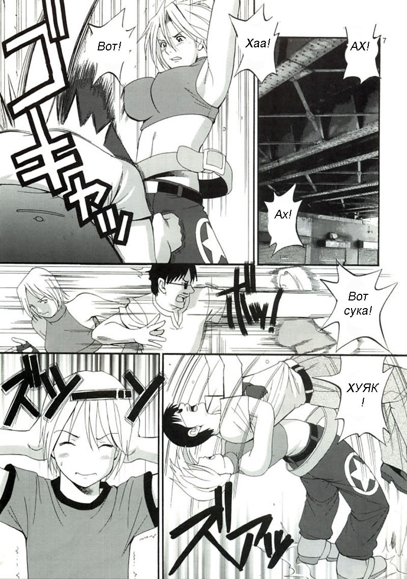 THE YURI &amp; FRIENDS MARY SPECIAL page 5 full