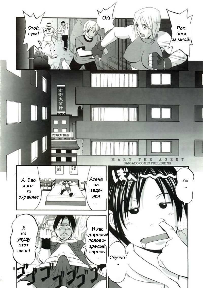 THE YURI &amp; FRIENDS MARY SPECIAL page 6 full