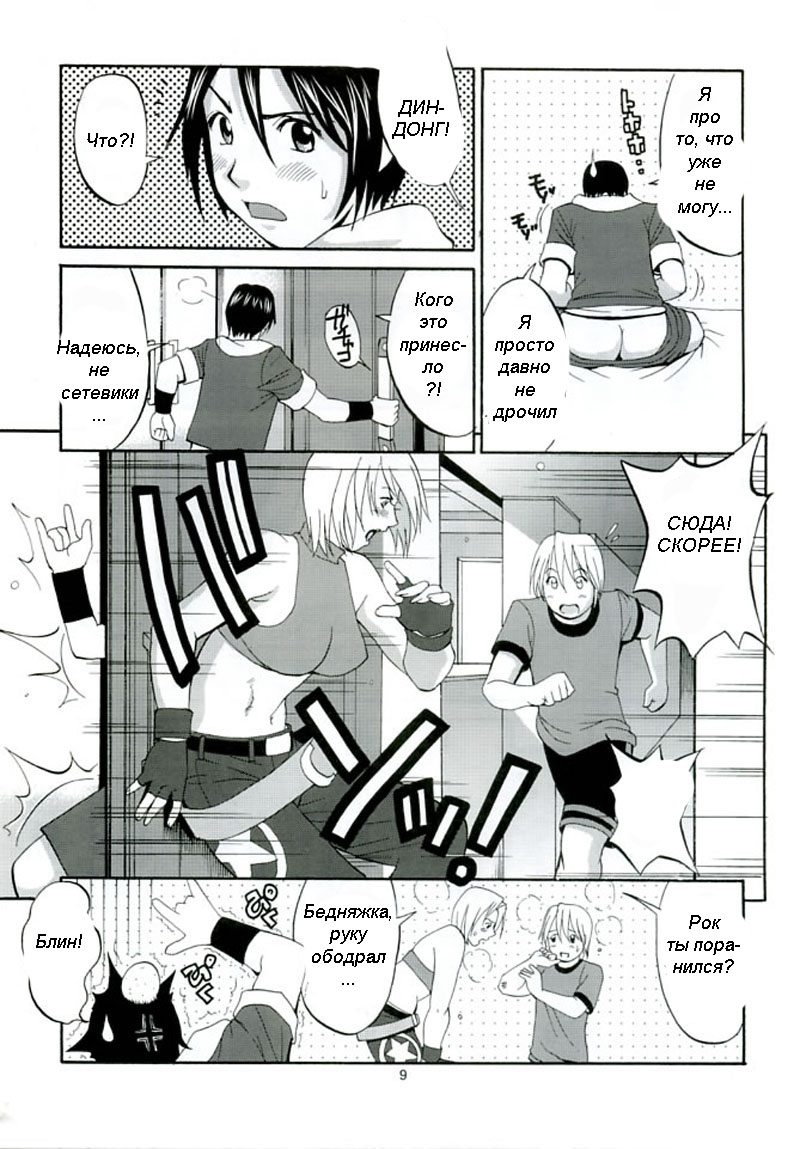THE YURI &amp; FRIENDS MARY SPECIAL page 7 full