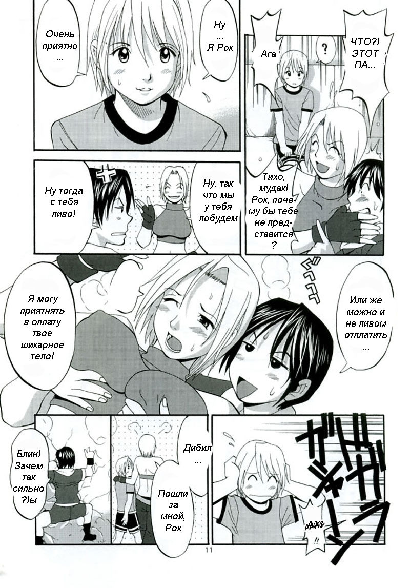 THE YURI &amp; FRIENDS MARY SPECIAL page 9 full