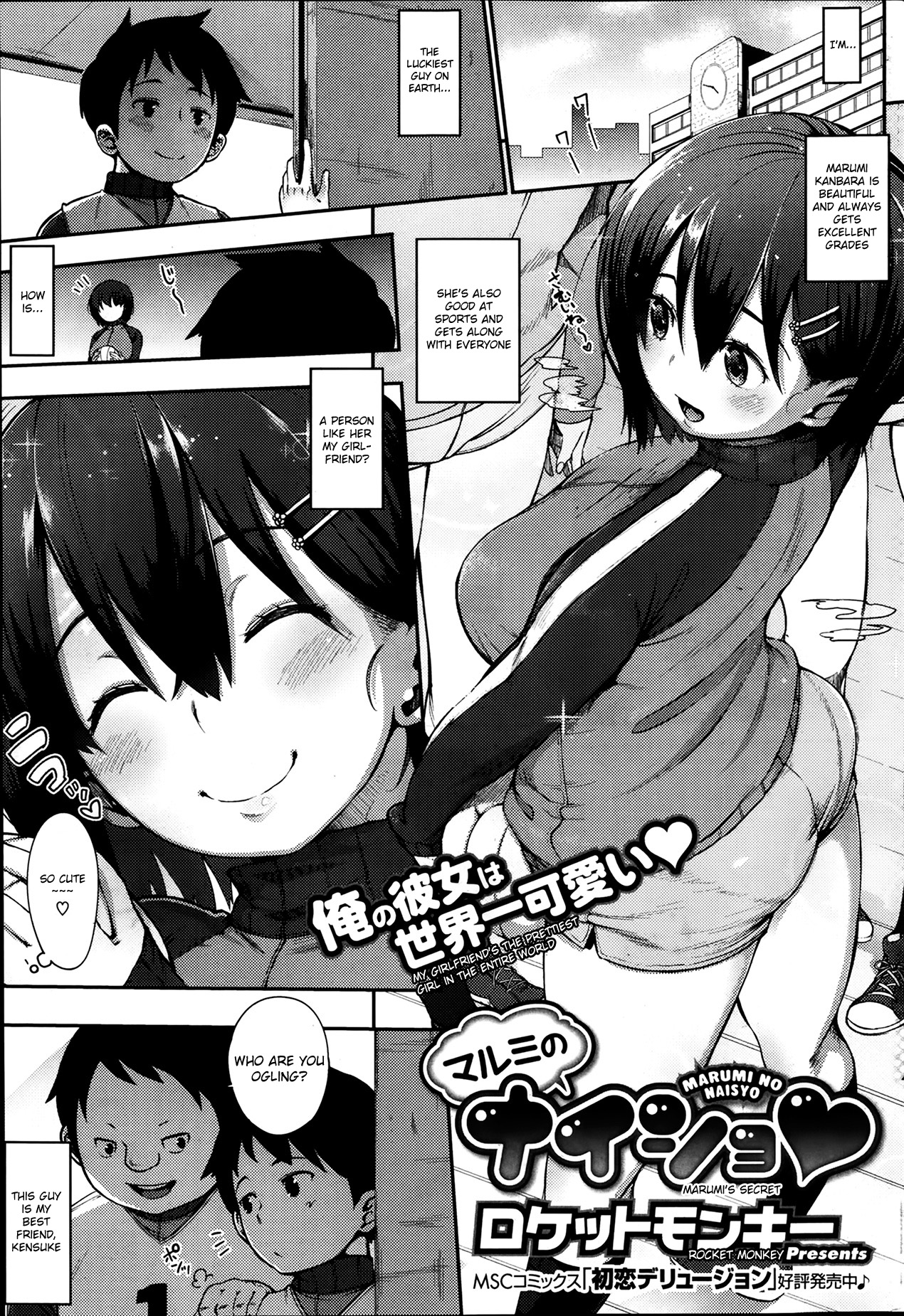 Marumi no Naisyo ❤ | Marumi's Secret page 1 full