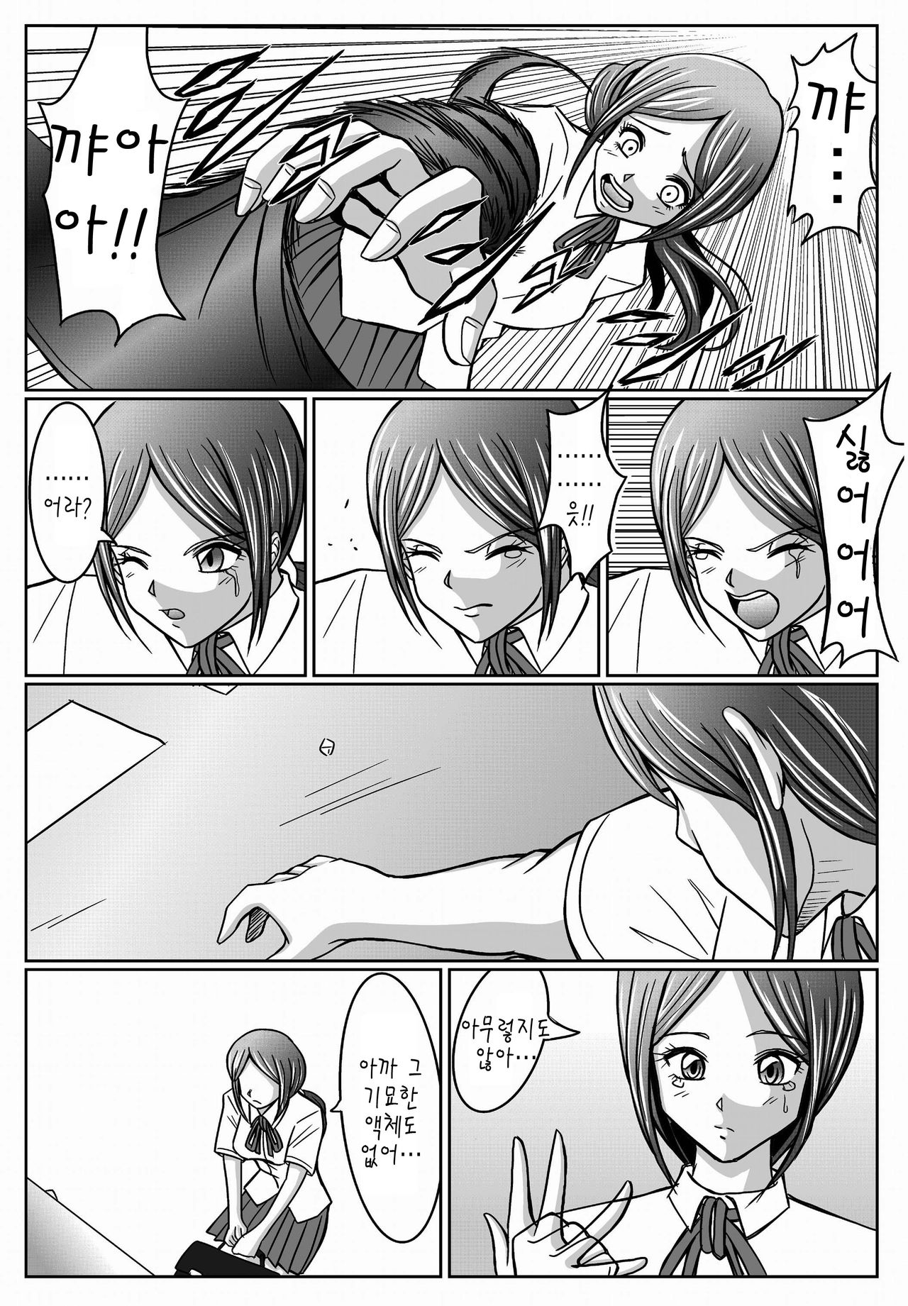Tokubousentai Dinaranger ~Heroine Kairaku Sennou Keikaku~ Vol. 03 page 5 full