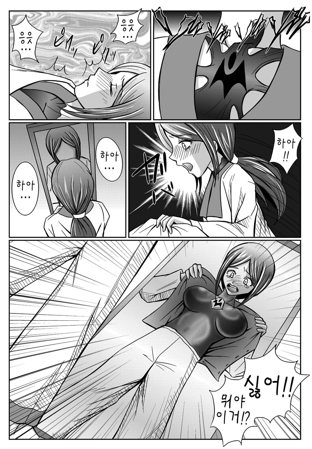 Tokubousentai Dinaranger ~Heroine Kairaku Sennou Keikaku~ Vol. 03 page 7 full