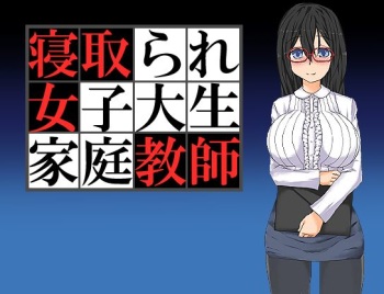 Netorare joshidai sei katei kyoushi cover