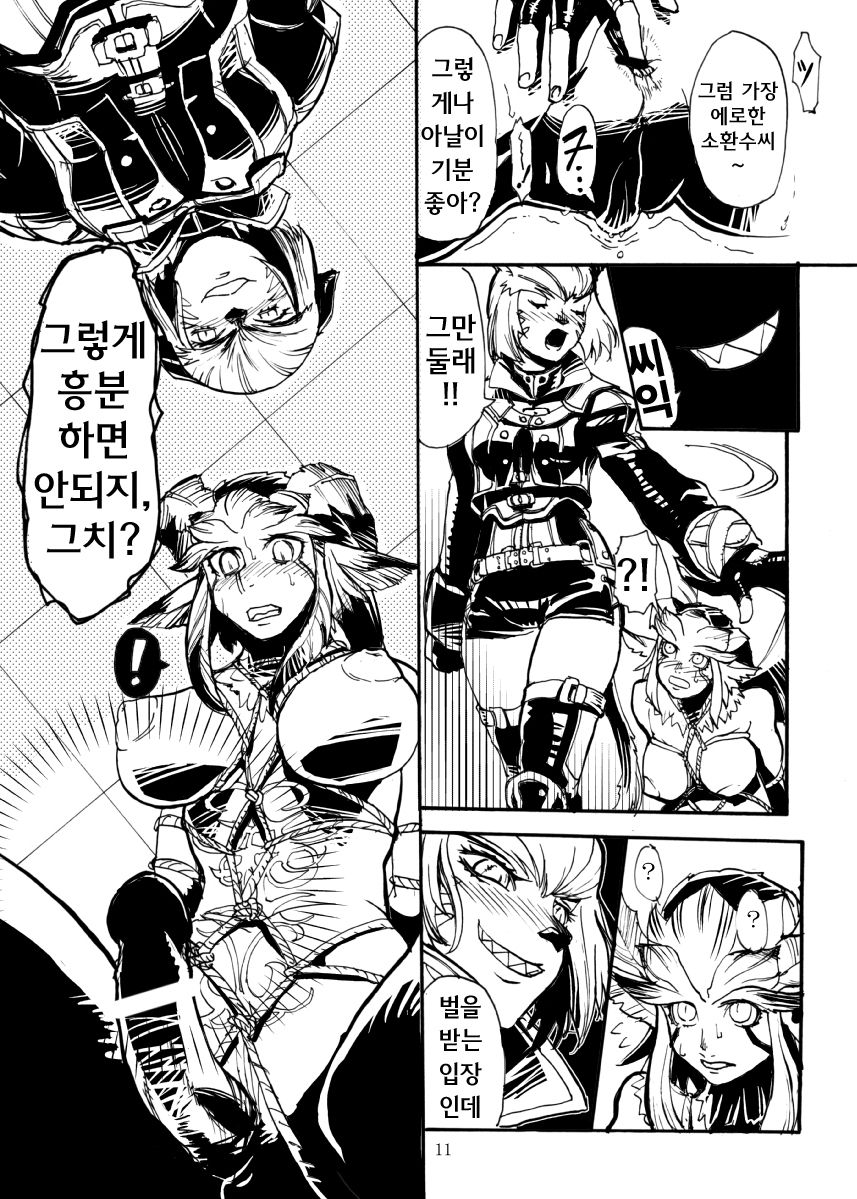 Kuroshiki Vol. 3 page 10 full