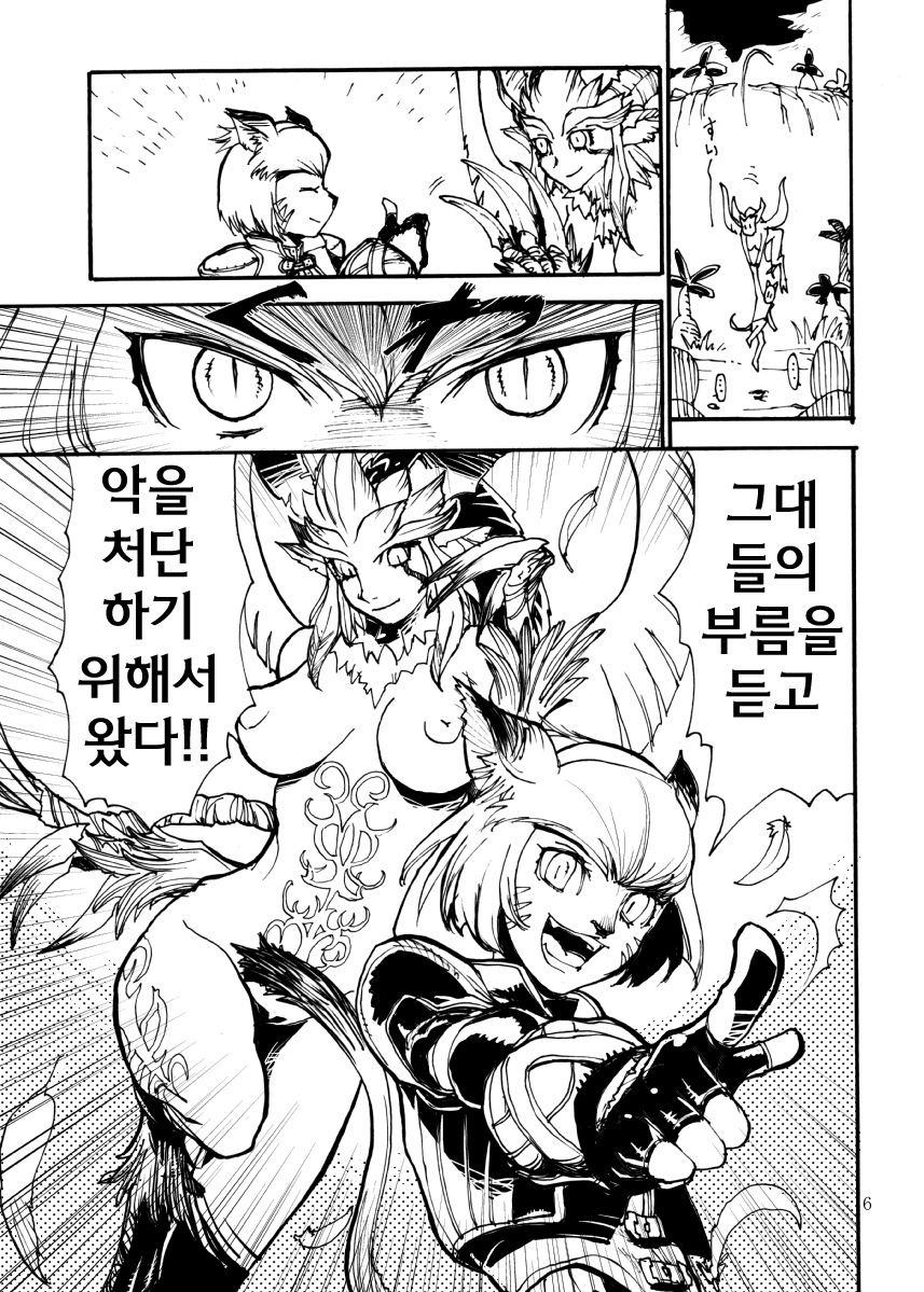 Kuroshiki Vol. 3 page 5 full