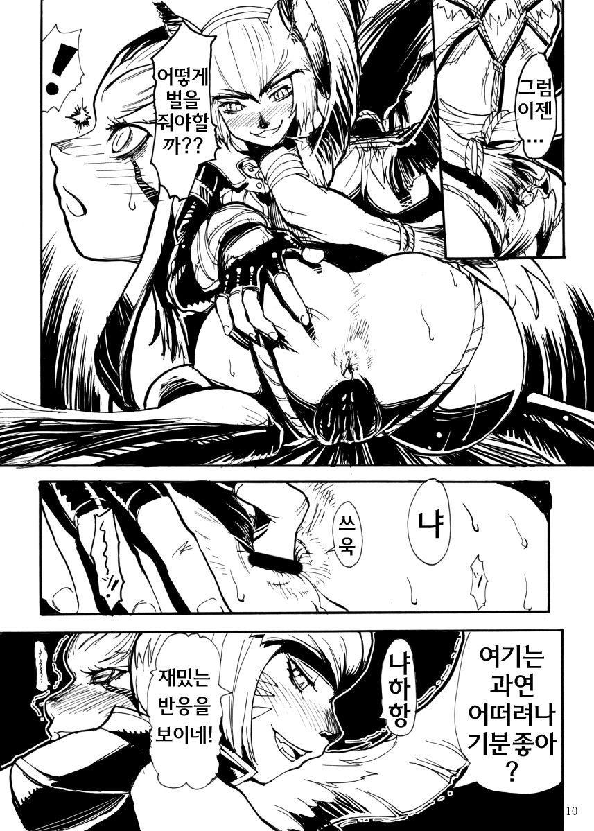 Kuroshiki Vol. 3 page 9 full
