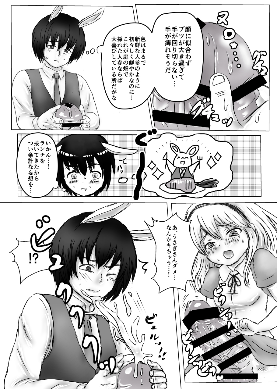 Futanari Alice to Shiro Usagi Oniisan no Aru Hirusagari no Dekigoto page 10 full