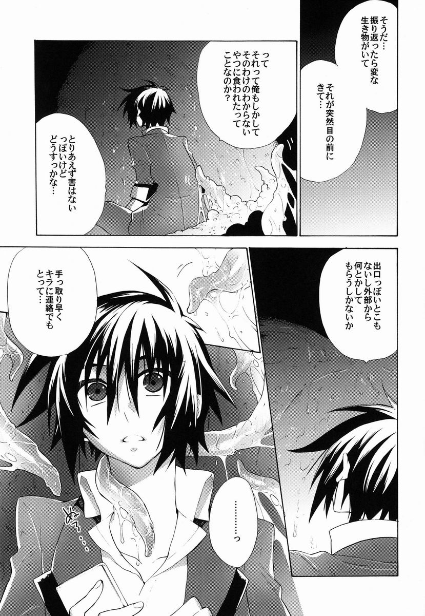 Taihen Yoku Dekimashita page 6 full