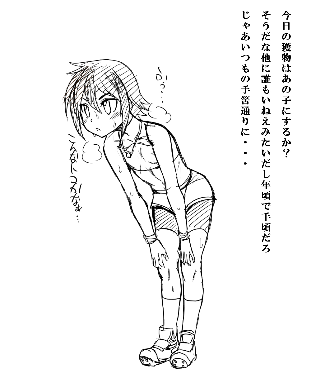 Rachi sareta Sports Shounen wa page 2 full