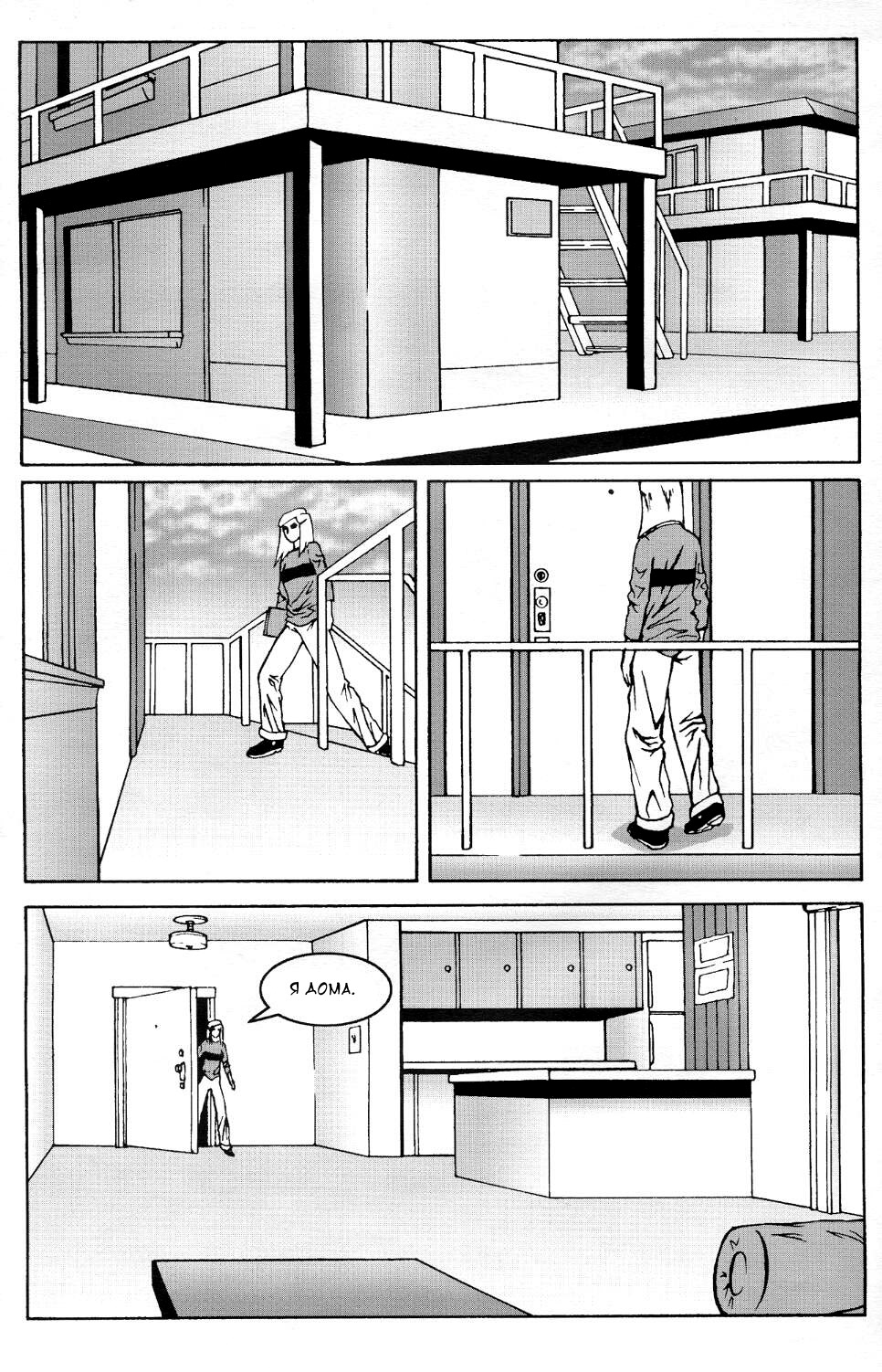 Pornotopia page 10 full