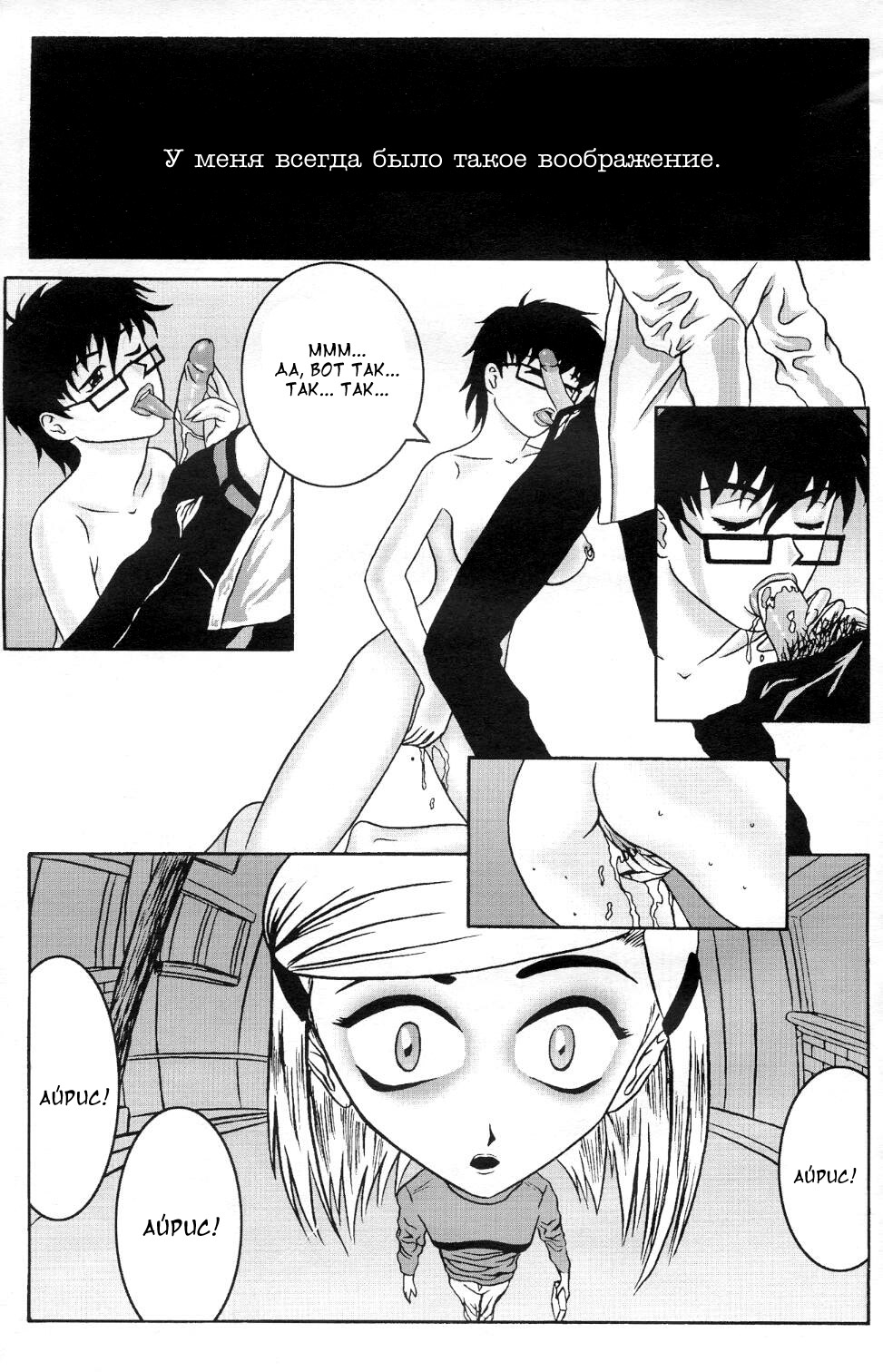 Pornotopia page 6 full