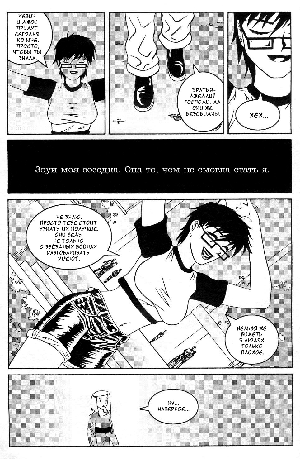 Pornotopia page 7 full