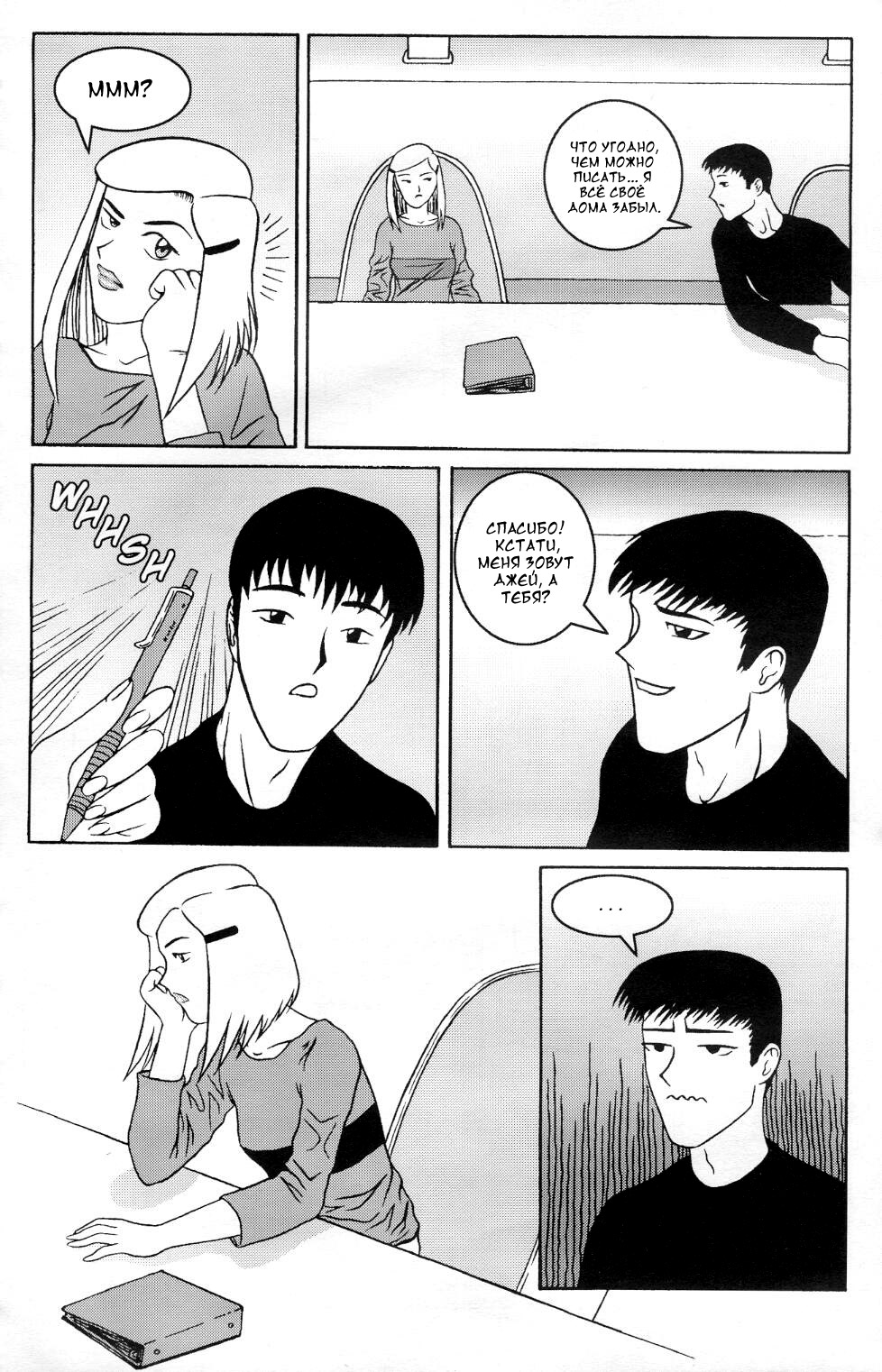 Pornotopia page 9 full