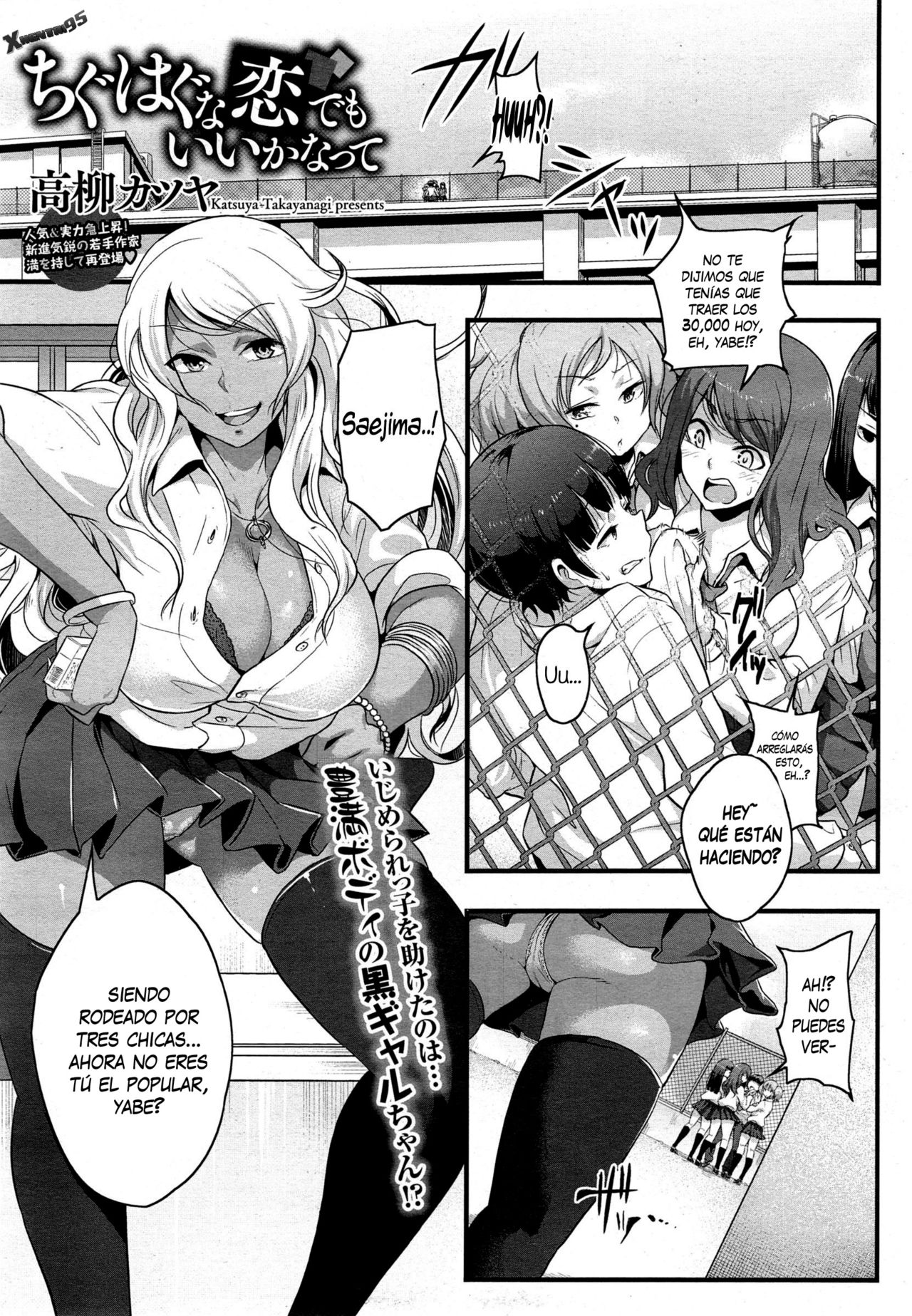 Chiguhagu na Koi Demo Ii Kana-tte page 1 full