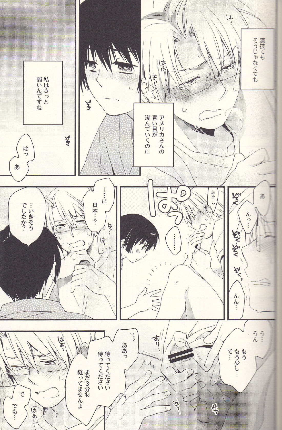 SoLow de Sourou page 10 full