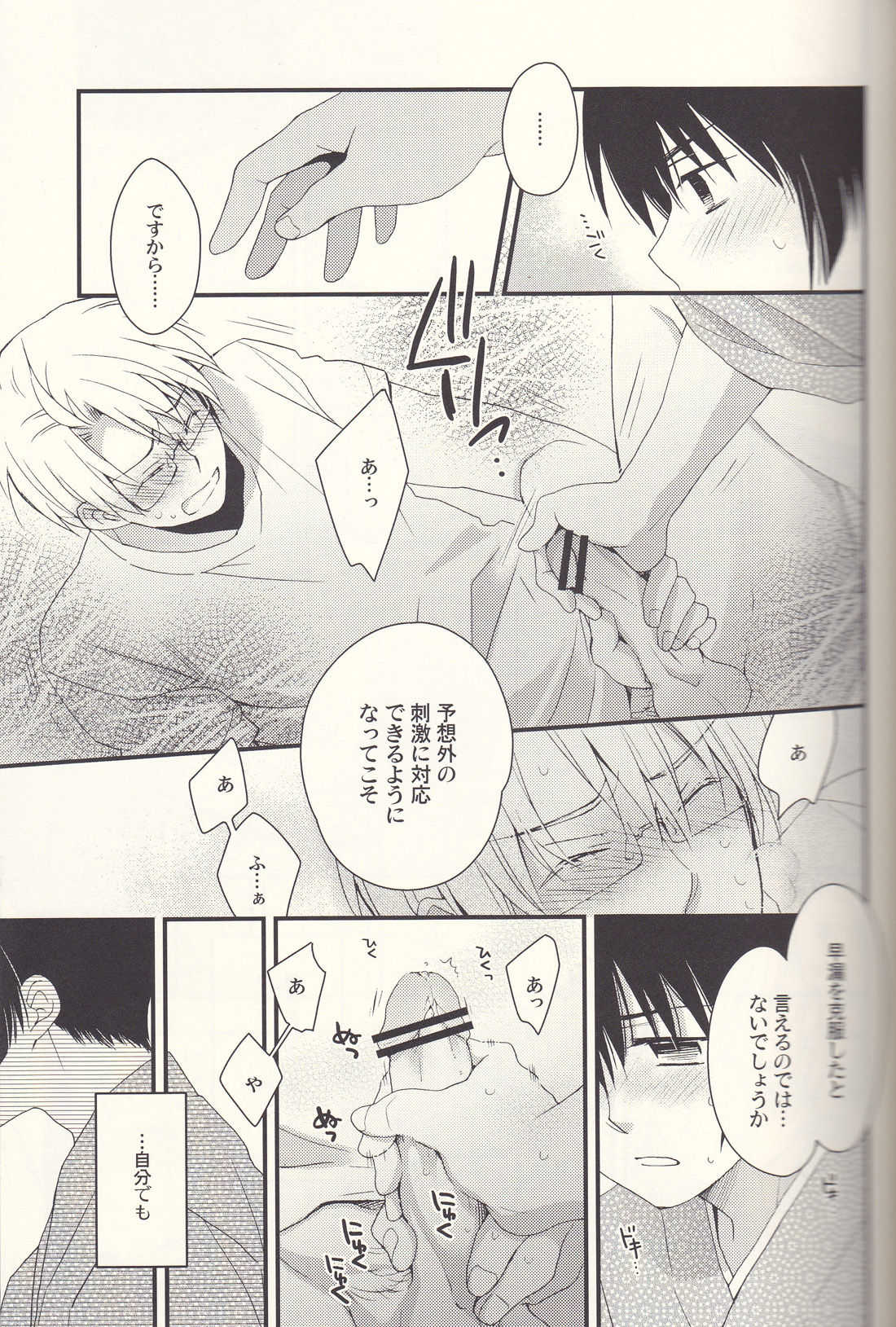 SoLow de Sourou page 8 full