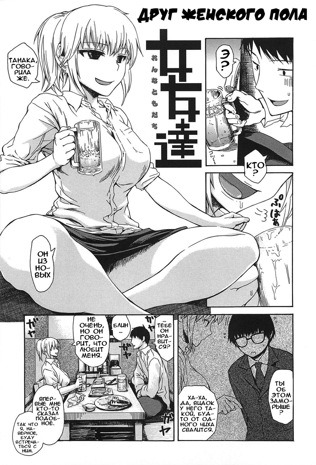 Kitsudere Ch. 5 page 1 full
