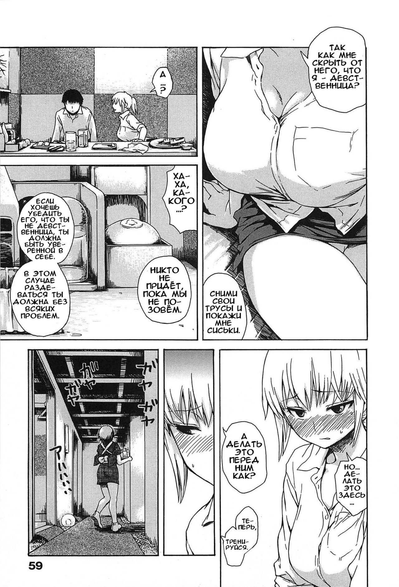 Kitsudere Ch. 5 page 3 full