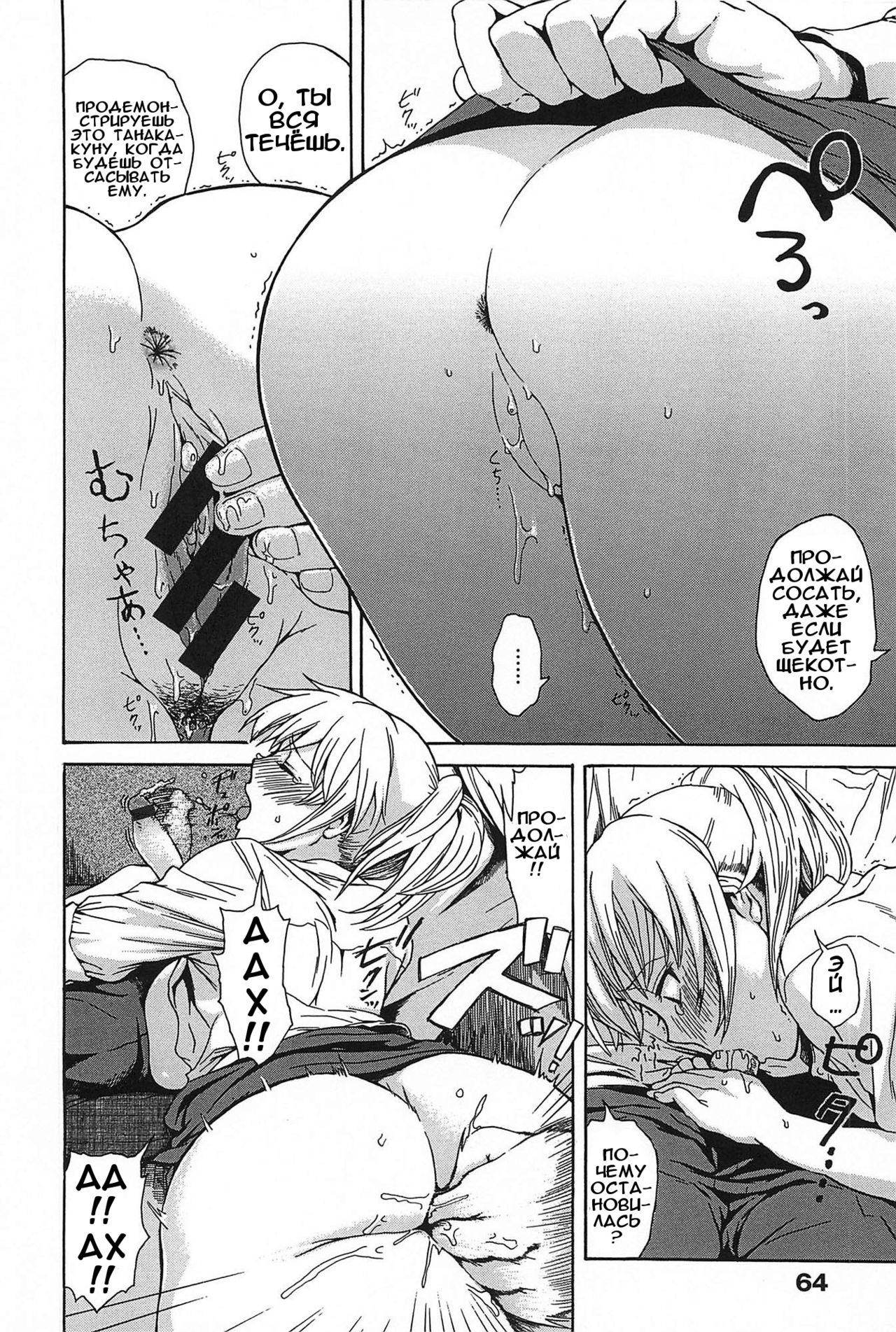 Kitsudere Ch. 5 page 8 full