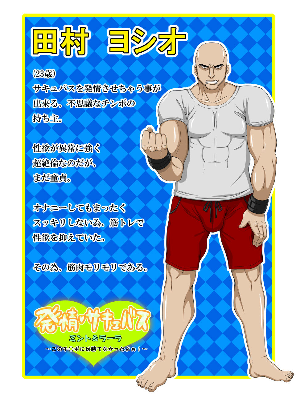 Hatsujou Succubus Mint &amp; Lala ~Kono Chinpo ni wa Katenakatta yo!~ page 5 full