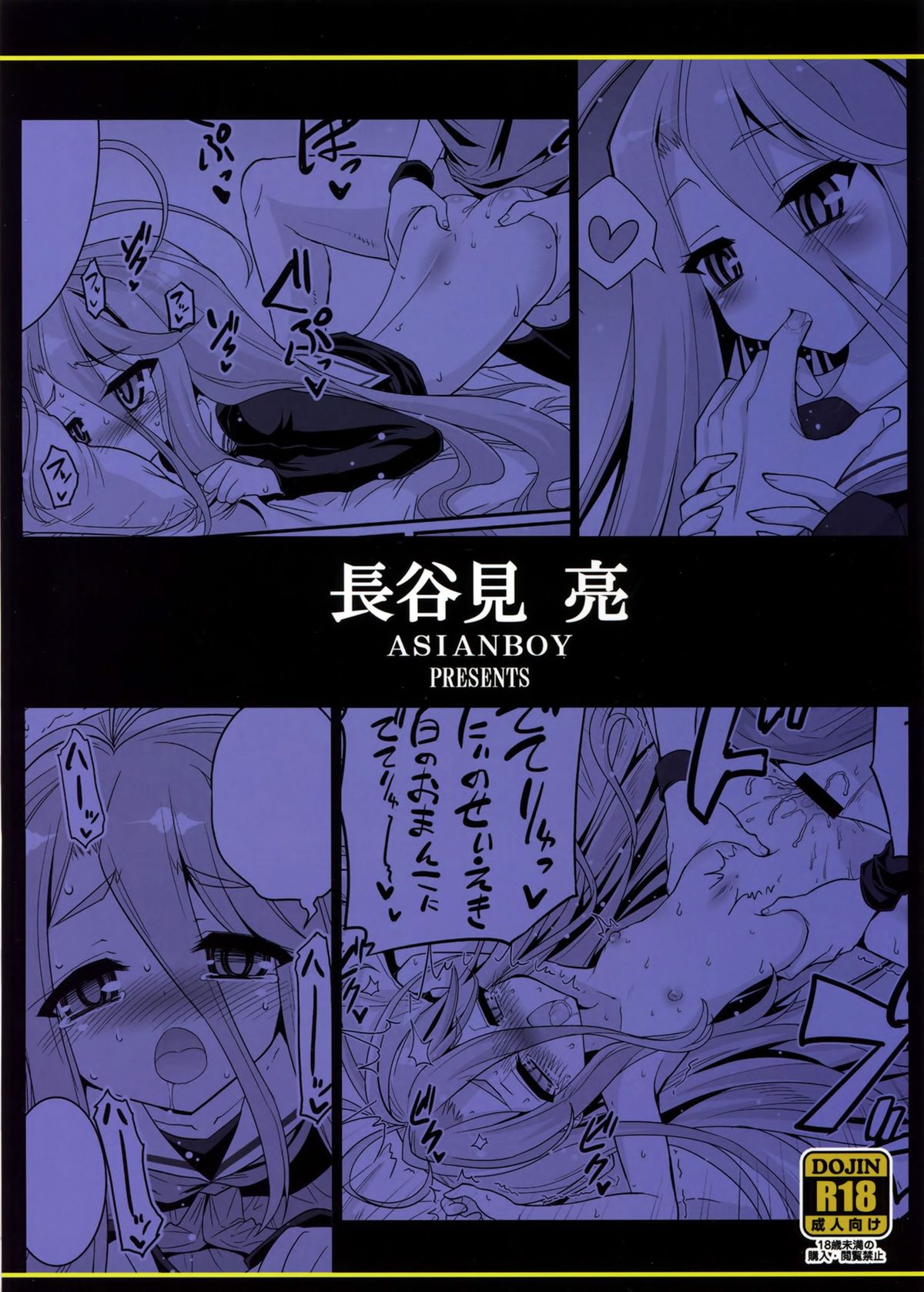 Shiro-chan ga Nekomi wo Osoi ni Kuru sou Desu | Shiro's Nighttime Attack! page 2 full