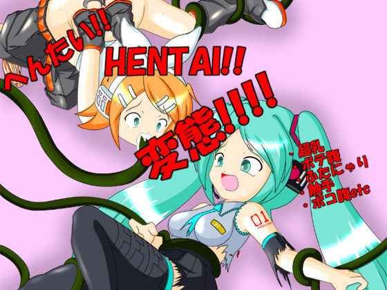 HENTAI!! page 1 full