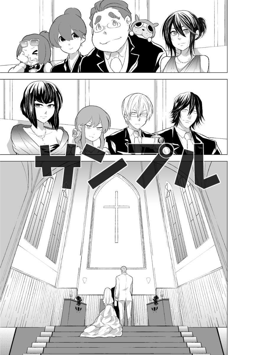 IraMako ga Hajimete Sex Suru Hon! page 2 full