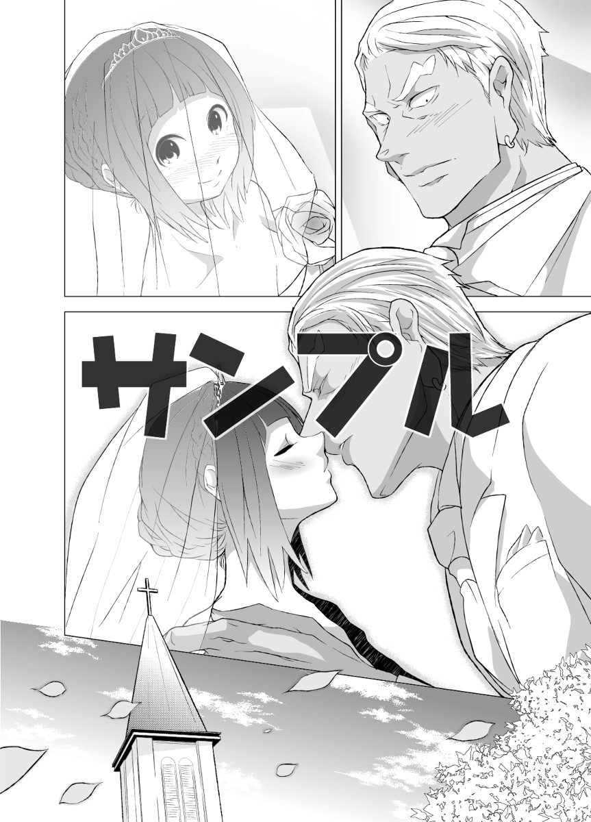 IraMako ga Hajimete Sex Suru Hon! page 3 full