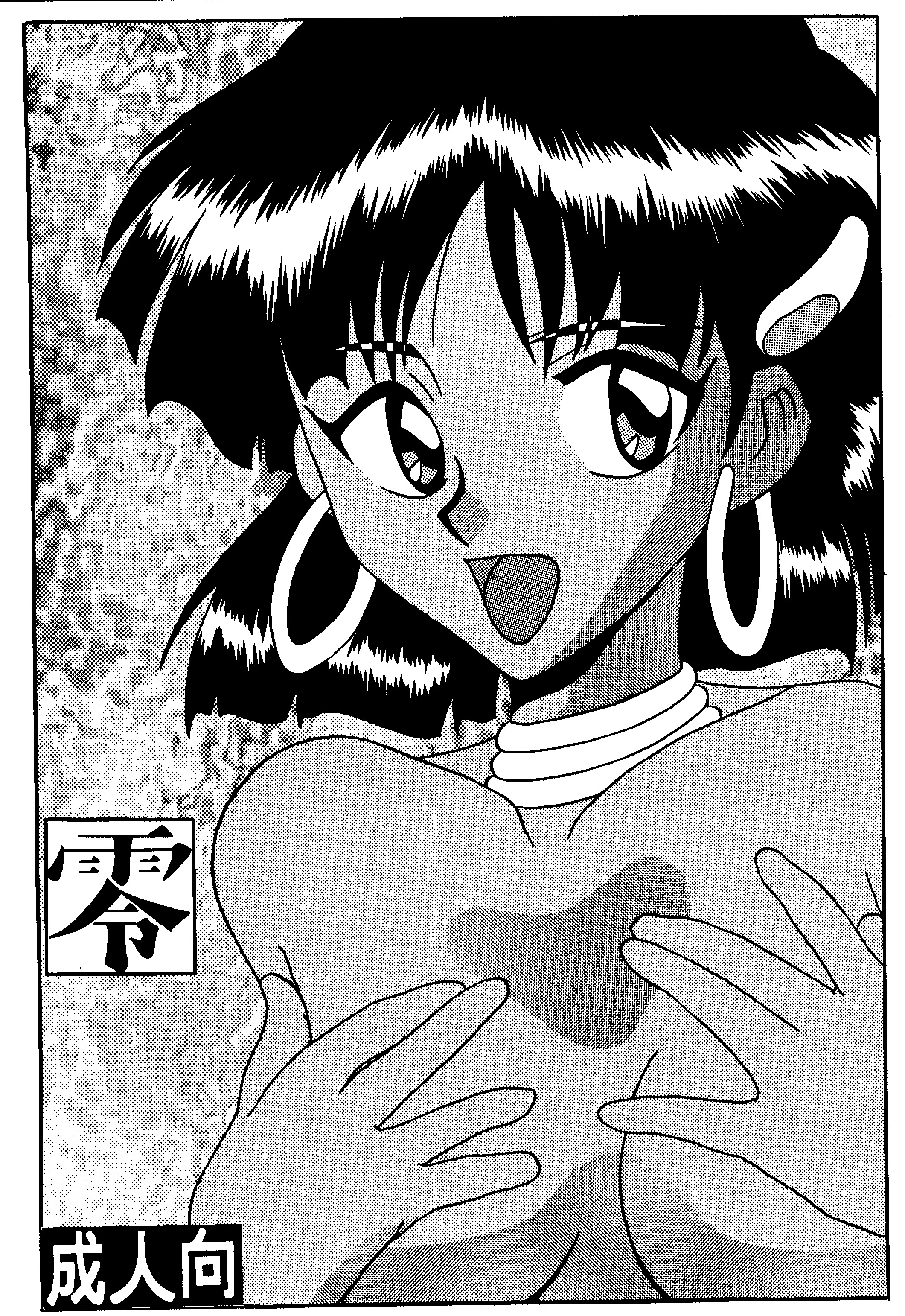 Rei page 1 full