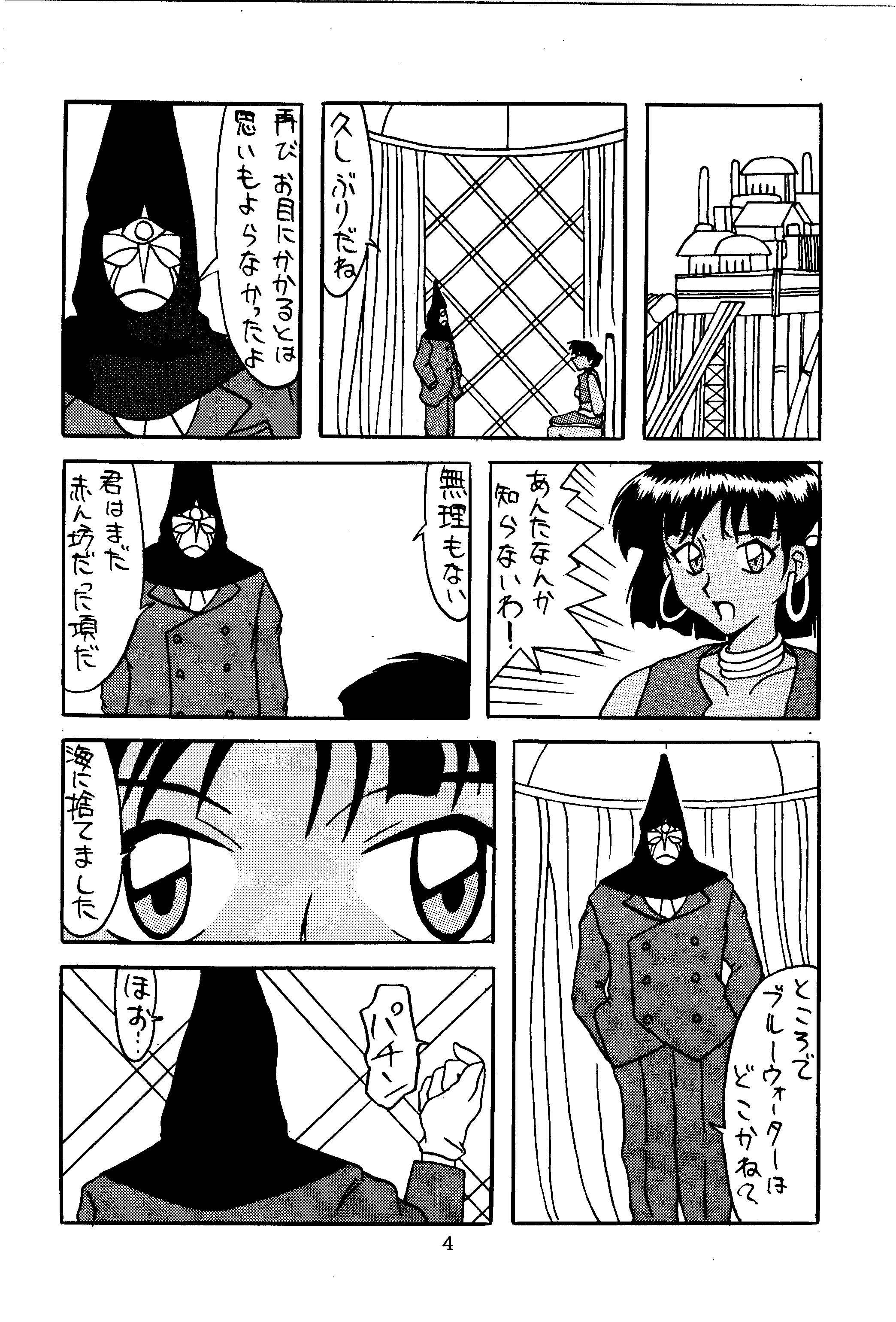 Rei page 3 full