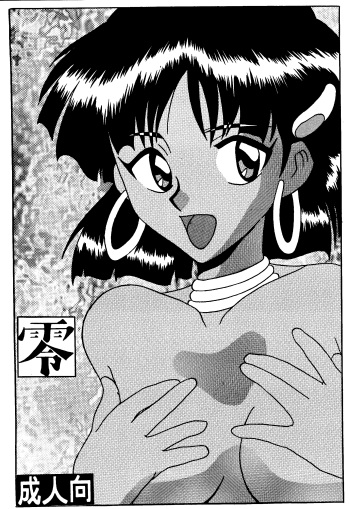 Rei cover