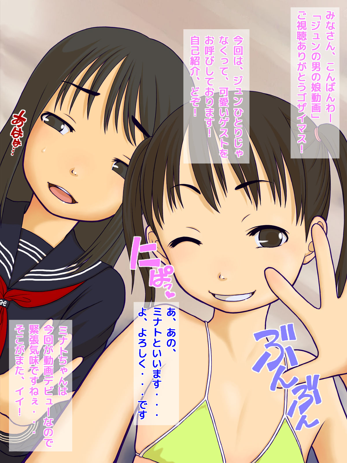 Otokonoko Douga e Youkoso! page 2 full