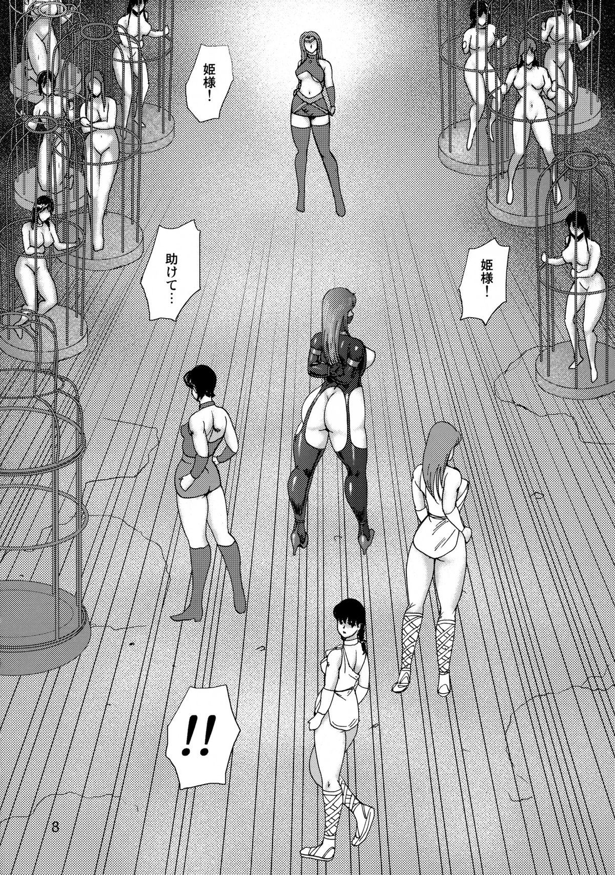 Slave Queen Soarer vol.15 page 10 full