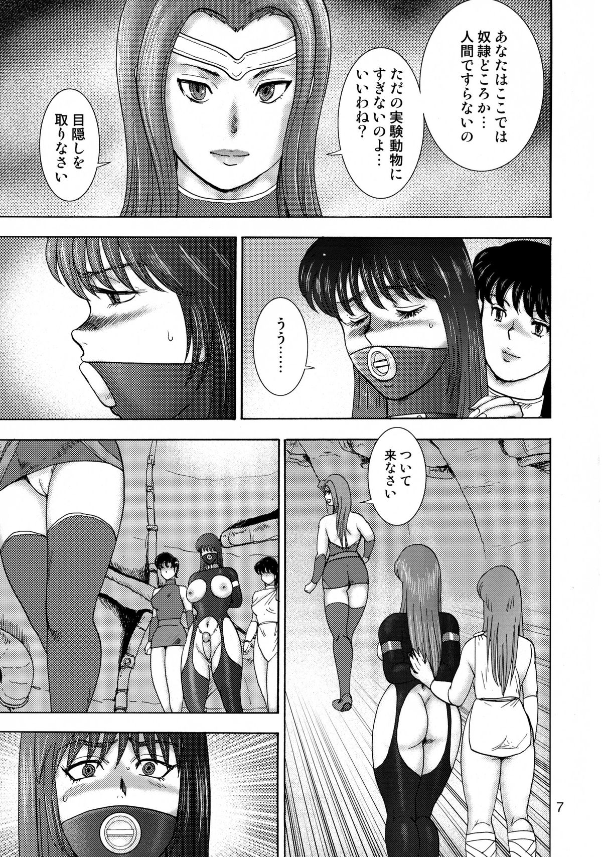 Slave Queen Soarer vol.15 page 9 full