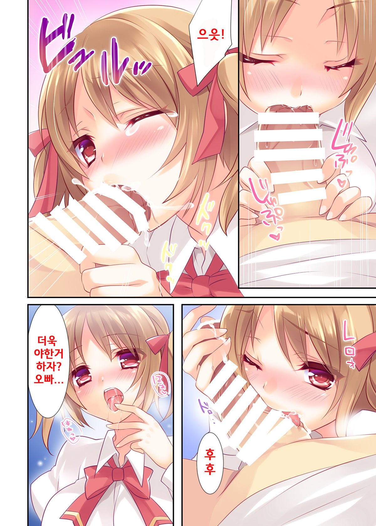 Onii-chan Daisuki dakedo Hazukashiku te Tsutae rare nai Imouto ga Osake ni Yotte Attack shimakuri de Ecchi sugiru page 7 full