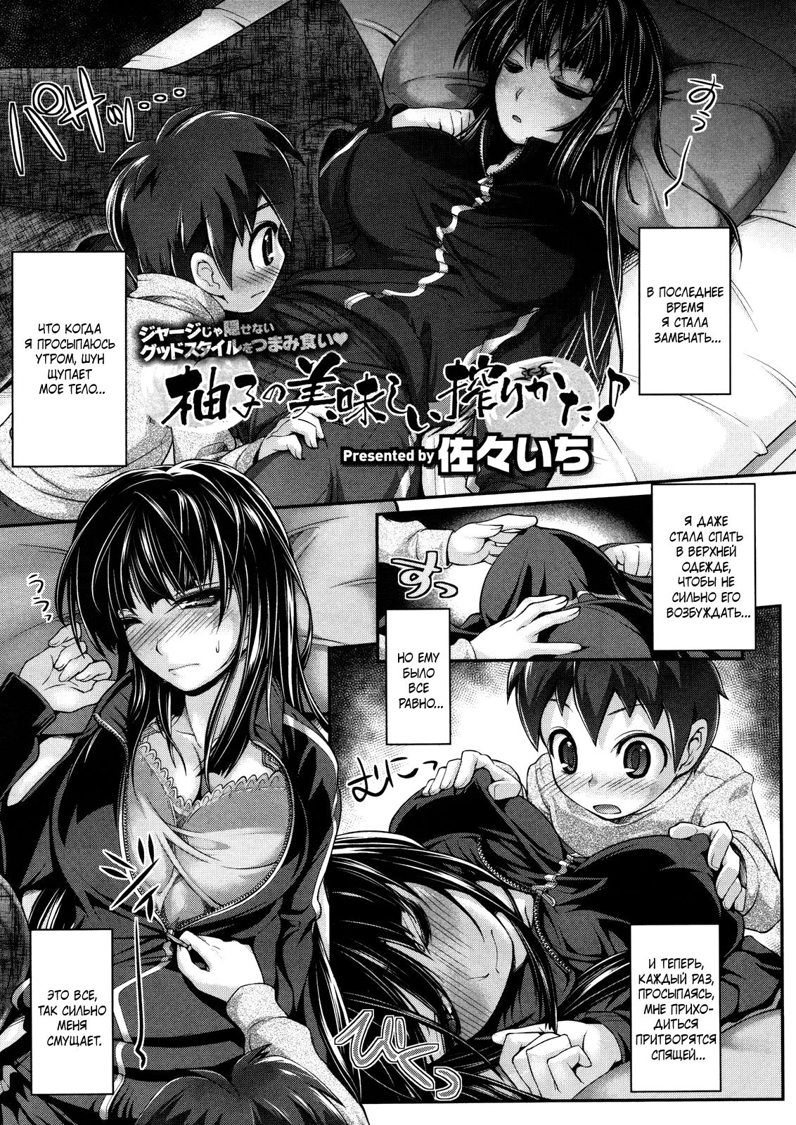 Yuzu no Oishii Shibori kata page 1 full