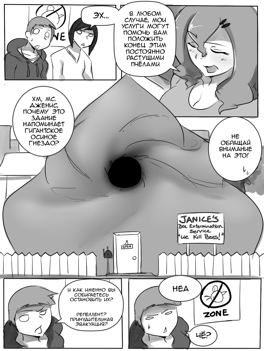 Hornety Hive Armada page 4 full