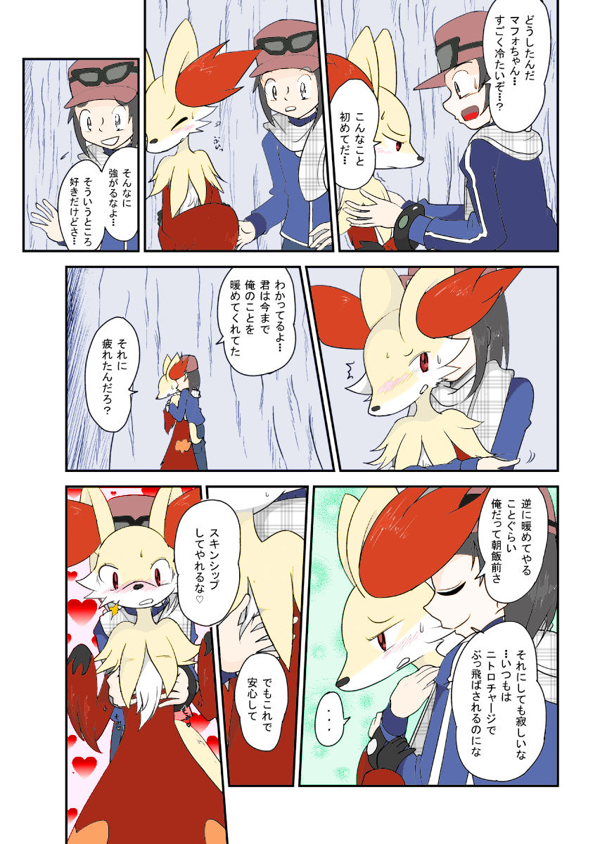 Mafoxy' Xmas page 4 full
