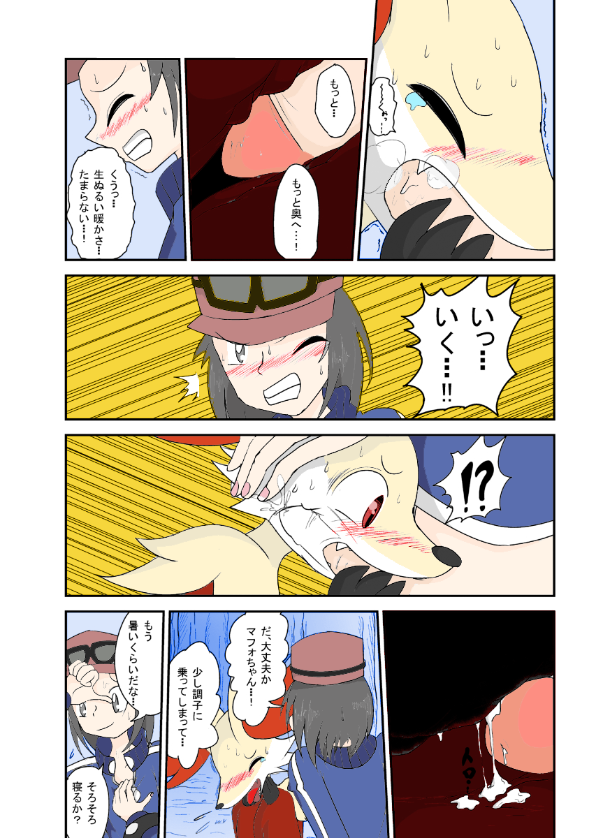 Mafoxy' Xmas page 8 full
