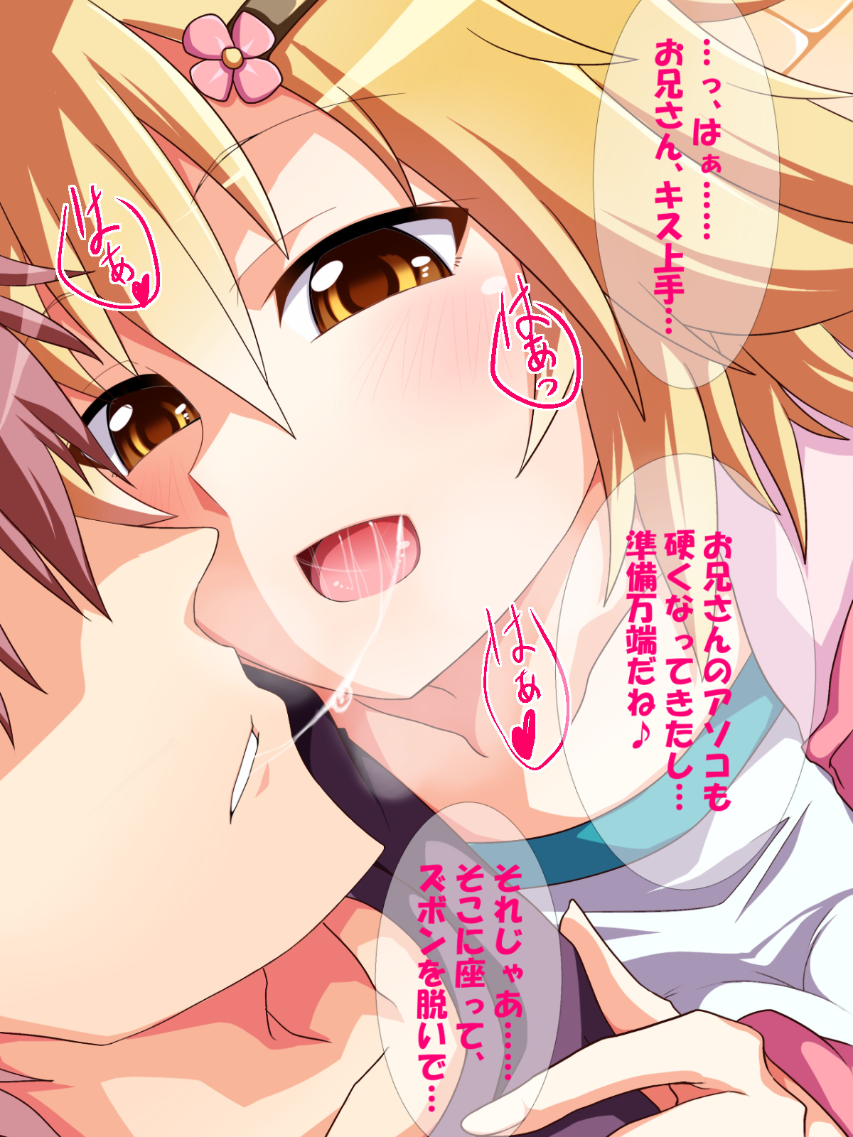 Hourou Musume. page 10 full