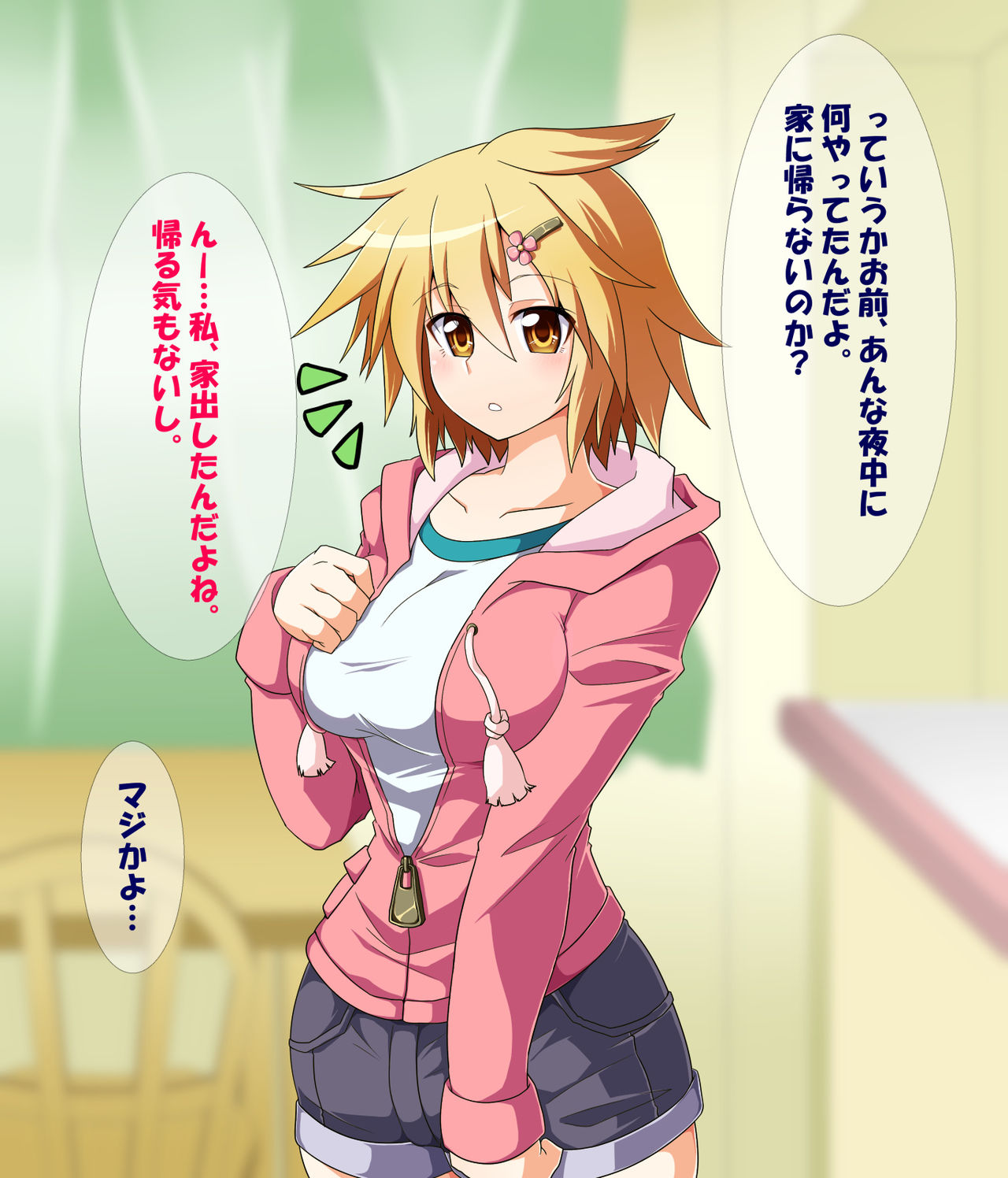 Hourou Musume. page 5 full