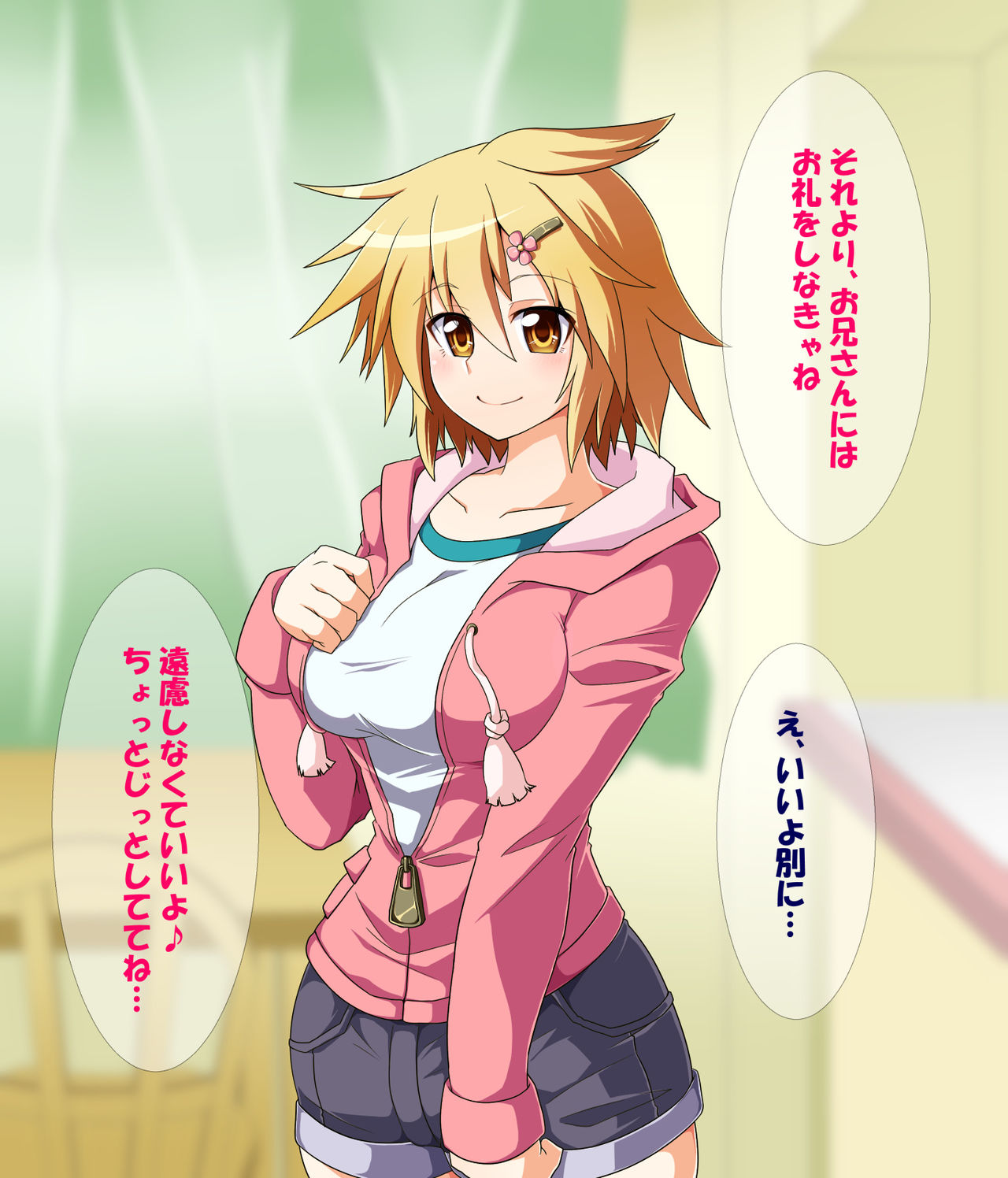 Hourou Musume. page 6 full